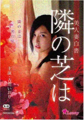 伊甸园之东 网飞新剧